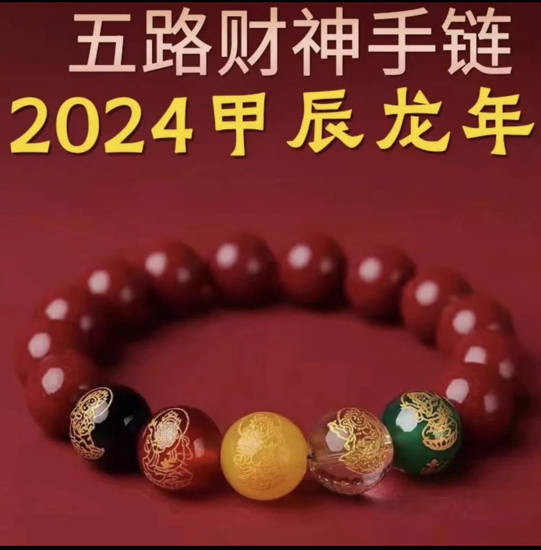 含辰砂工艺品貔貅朱砂手串男女款本命年五路财手链不掉色护身符