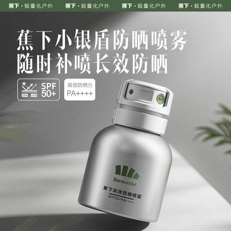 蕉下防晒喷雾隔离防水防汗防晒霜女防晒乳户外降温喷雾军训必备
