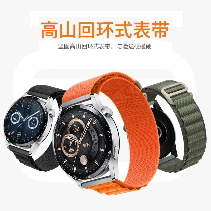 高山回环表带适用华为Watch4荣耀magic2/GT3Pro表链43/46/48/20mm