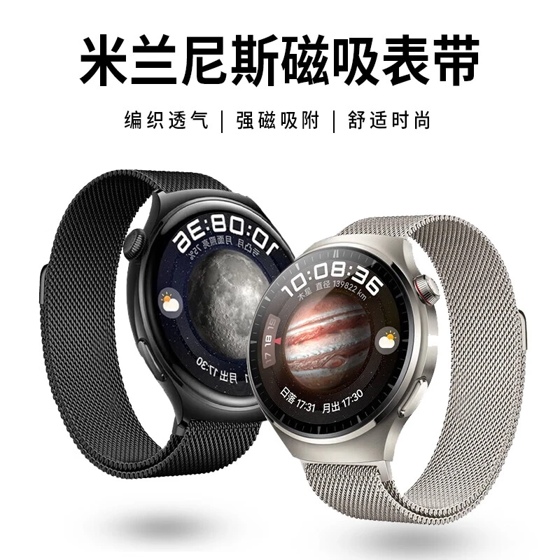米兰尼斯表带适用华为Watch4荣耀magic2/GT3Pro表链43/46/48/20mm
