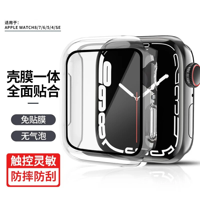 壳膜一体保护套适用Apple iWatch苹果S11/10/9/42/6/Ultra/SE45mm