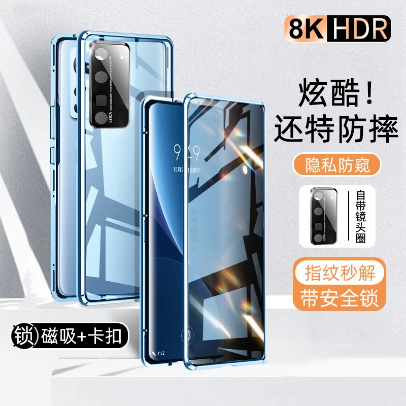 华为Nova7 Pro防偷窥手机壳nova 7全包防摔7se卡扣磁吸双面玻璃硬