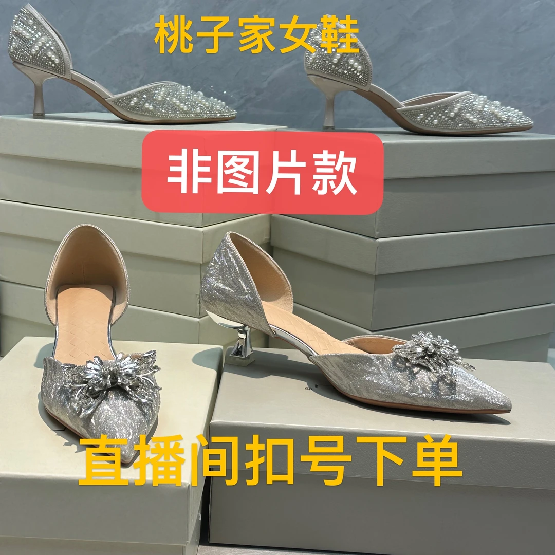 401-600高跟鞋女2024年夏季新款洋气时尚尖头细跟包头气质鞋子