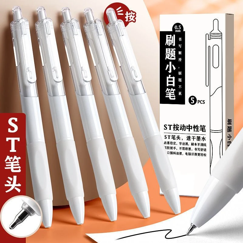 ST笔尖0.5刷题笔中性笔黑笔按动式速干黑笔圆珠笔初中生专用舒适