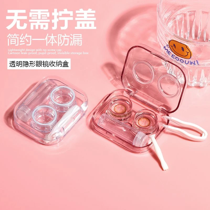 隐形眼镜盒一体式美瞳盒免拧盖便携收纳盒简约ins冷淡风高级颜值