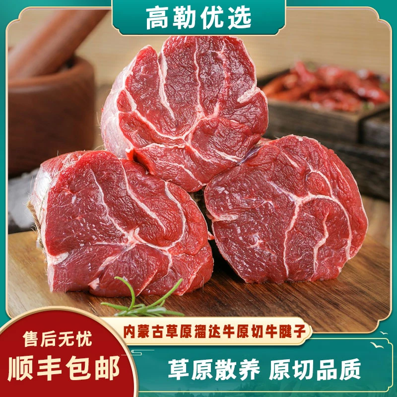 内蒙古草原溜达牛原切牛腱子新鲜冷冻发货5斤