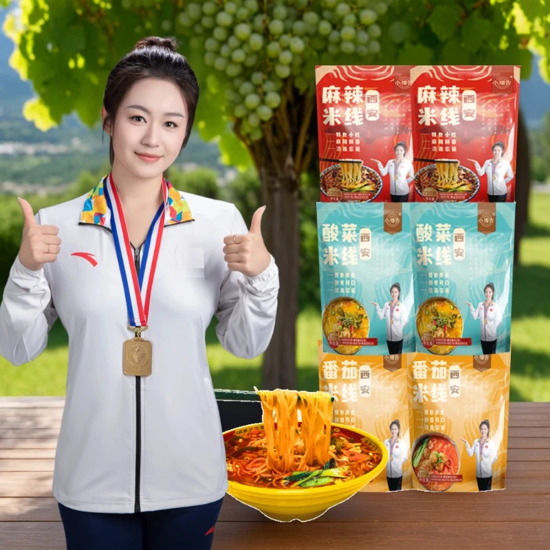 小爆告 西安麻辣酸菜番茄米线3口味可选陕西特色美食可泡可煮米粉