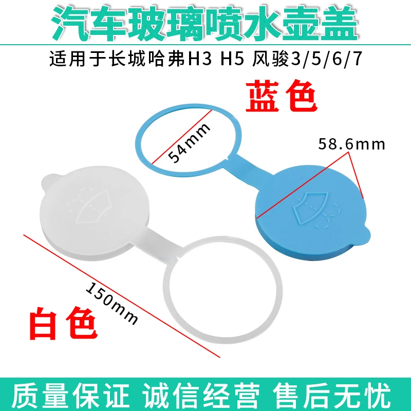 长城哈弗H3 H5玻璃水壶盖子 风骏3/5/6/7 雨刷喷水壶盖雨刮水箱盖