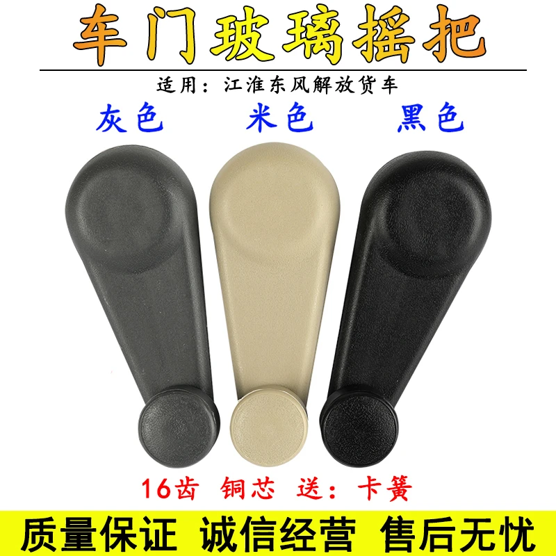 适用江淮东风解放货车汽车玻璃升降器内手摇把通用型车窗手柄把手