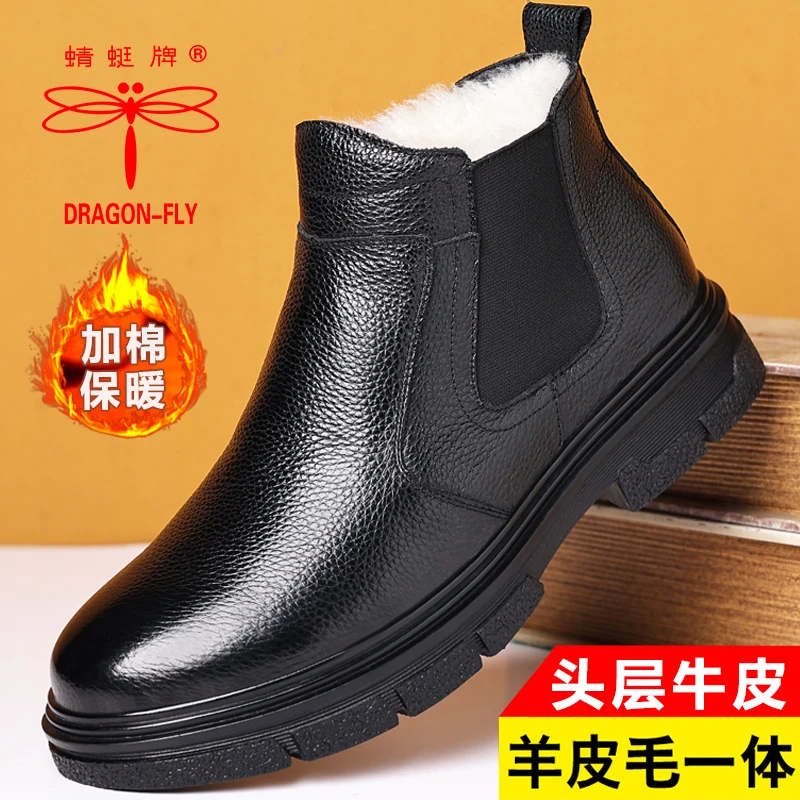 蜻蜓牌防滑男士棉鞋冬季保暖保暖牛皮马丁靴男真皮套脚加厚防寒