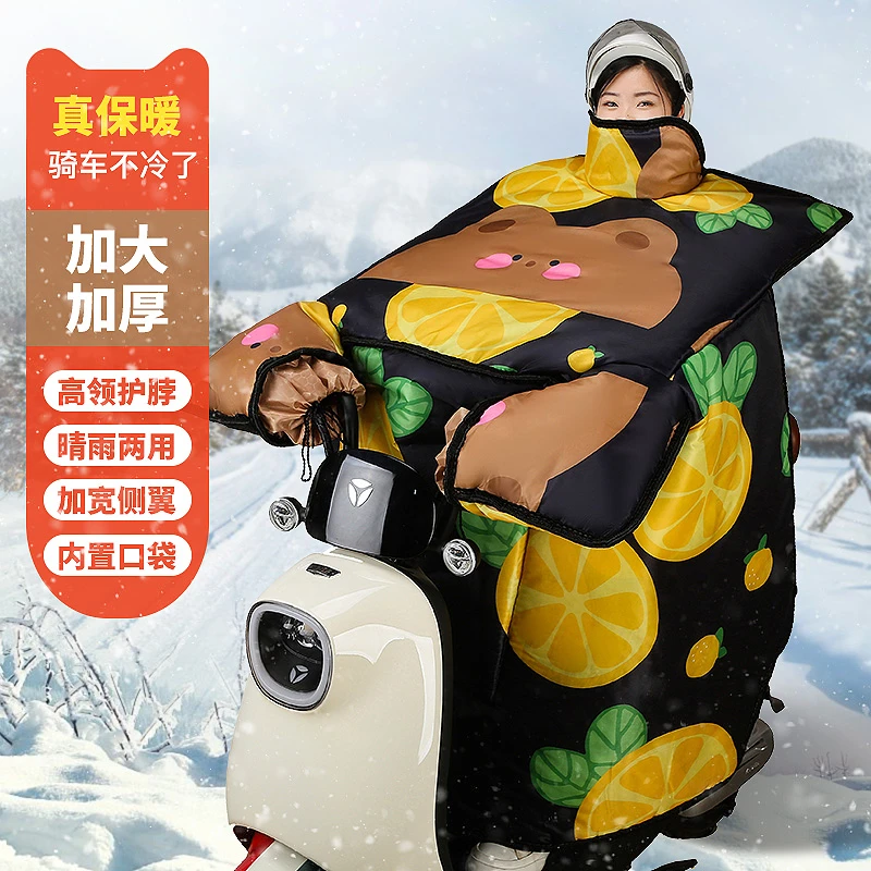 挡风被冬季加绒加厚防水防雨保暖冬天通用电动摩托车防寒防风加宽