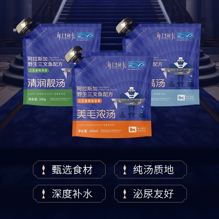 海上鱼夫三文鱼配方猫犬通用滋养汤