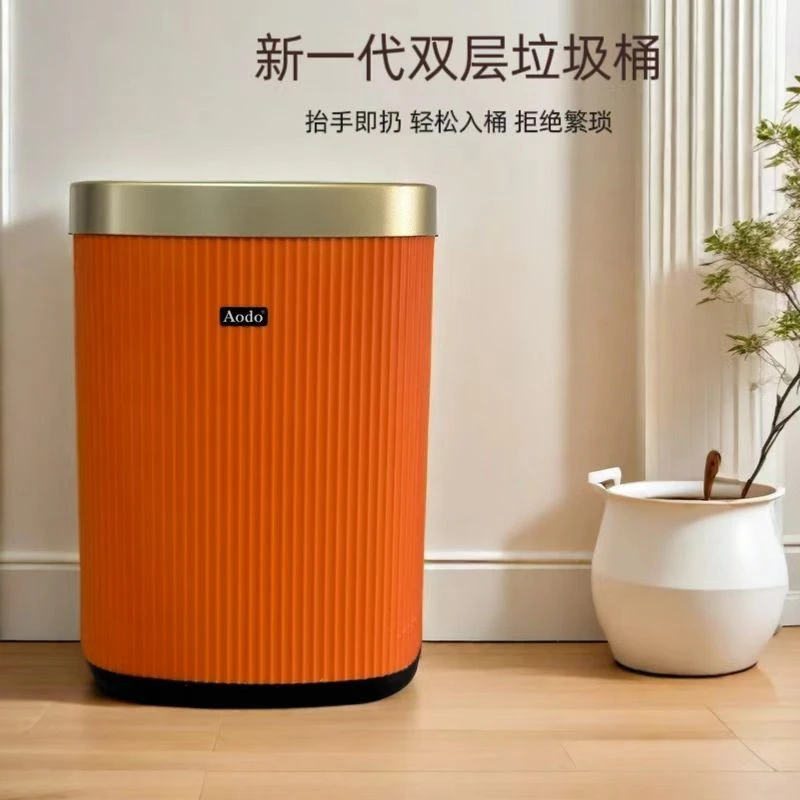 家用垃圾桶客厅卧室酒店办公室大容量时尚简约双层加厚高端上档次