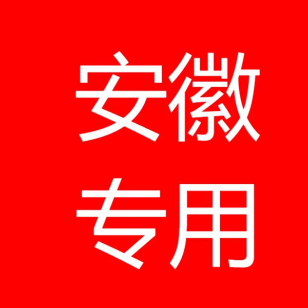 同步训练安徽专用