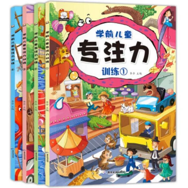 26 学前儿童记忆力专注力训练（直播专享）