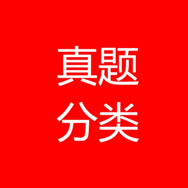 2023 中考真题分类