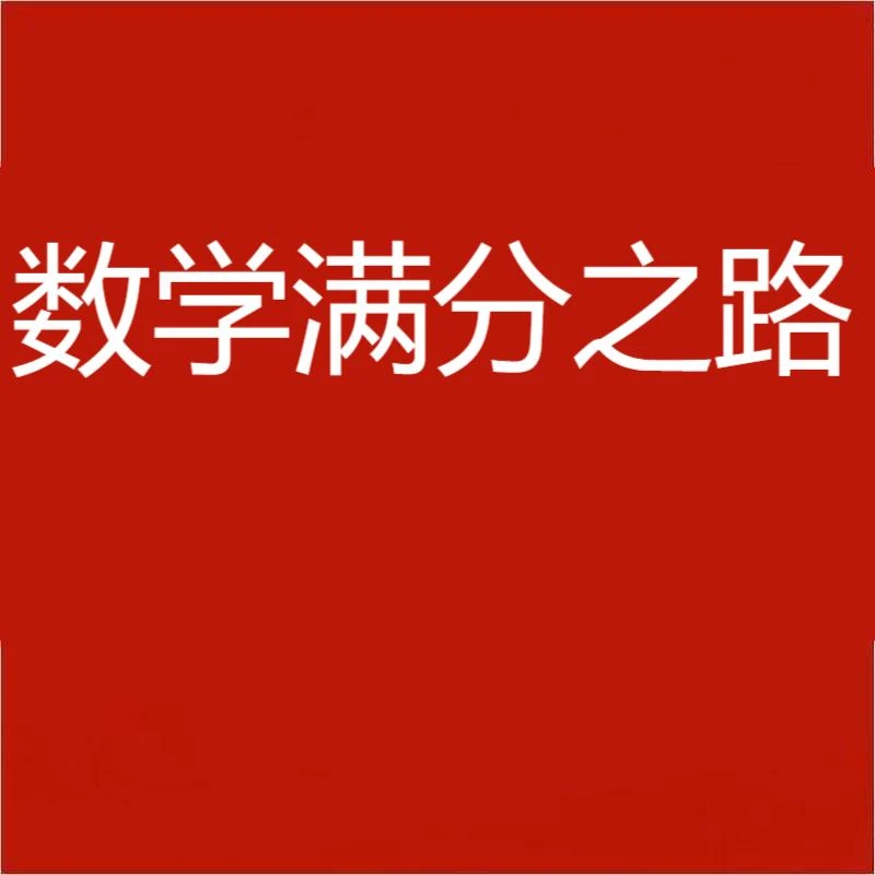 猿辅导数学满分之路我们的语文人教上册