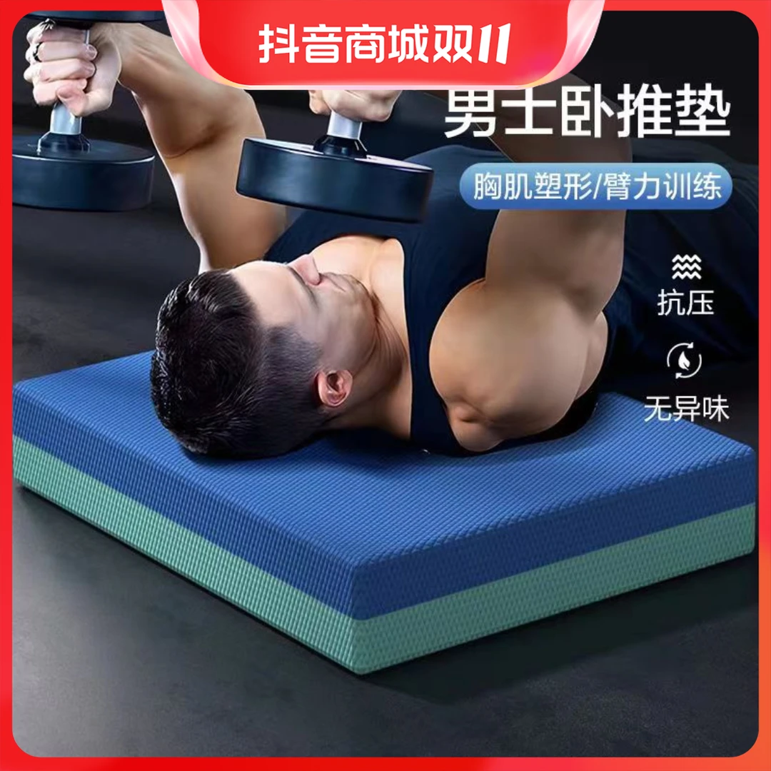 防滑平衡垫健身垫子哑铃卧推平板支撑核心训练加厚软垫健腹轮跪垫