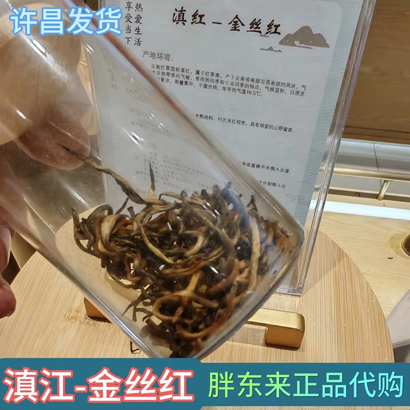 许昌茶叶超市自营滇红-金丝红嘉木来红茶散称红茶正品代购