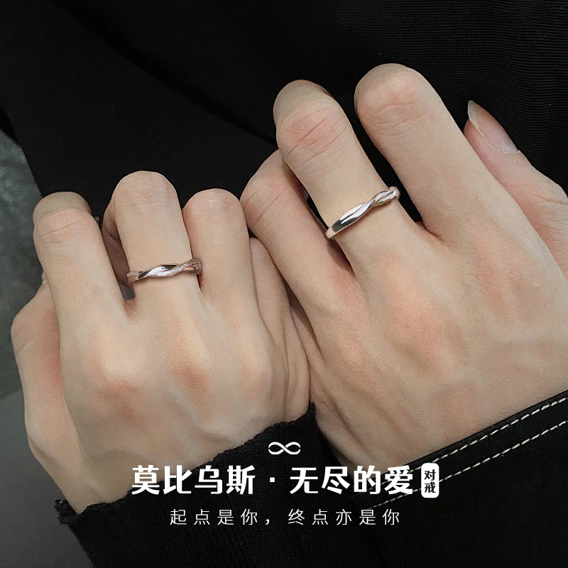 足银戒指 莫比乌斯情侣戒指999纯银刻字可调节520礼物纪念情人节