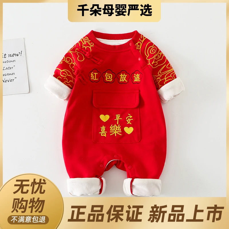 新生儿冬装喜庆连体衣服拜年服男女宝宝婴儿加绒新年装中国风过年