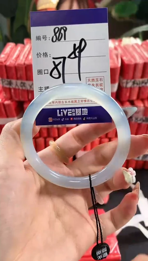【闪购商品】玛瑙/玉髓手镯未镶嵌869