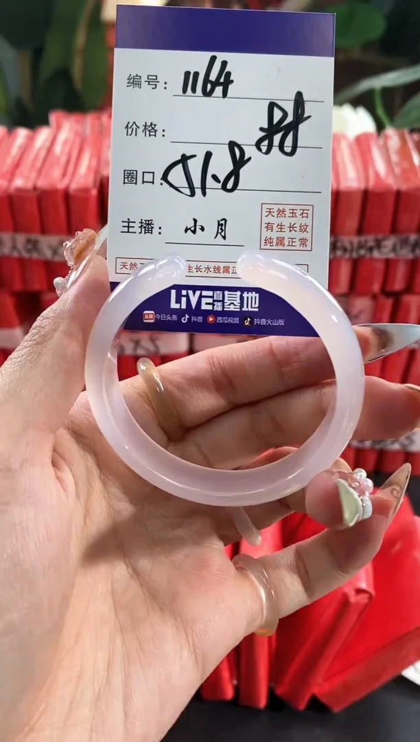 【闪购商品】玛瑙/玉髓手镯未镶嵌1164