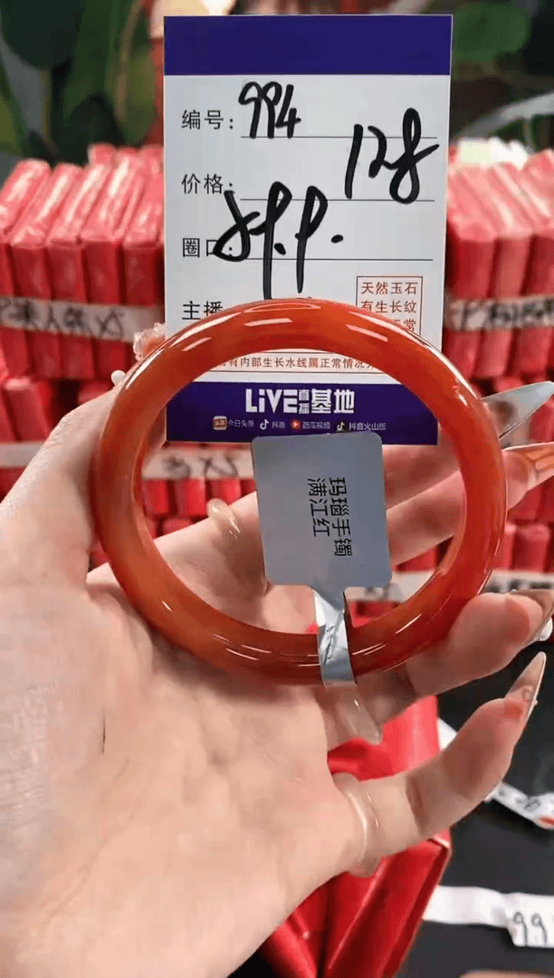 【闪购商品】玛瑙/玉髓手镯未镶嵌994