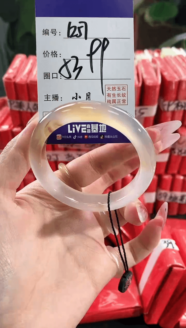 【闪购商品】玛瑙/玉髓手镯未镶嵌1257