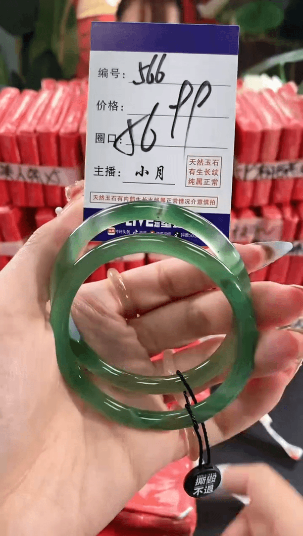 【闪购商品】玛瑙/玉髓手镯未镶嵌566