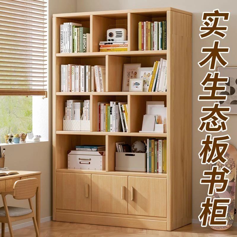 实木书架落地置物架多层客厅靠墙柜子储物柜学生收纳家用书柜