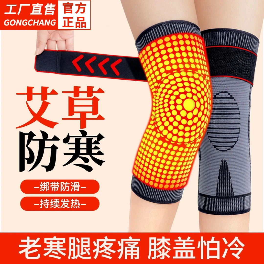 艾草发热护膝盖保暖老寒腿男女士关节绑带防滑老年人冬季防寒护套