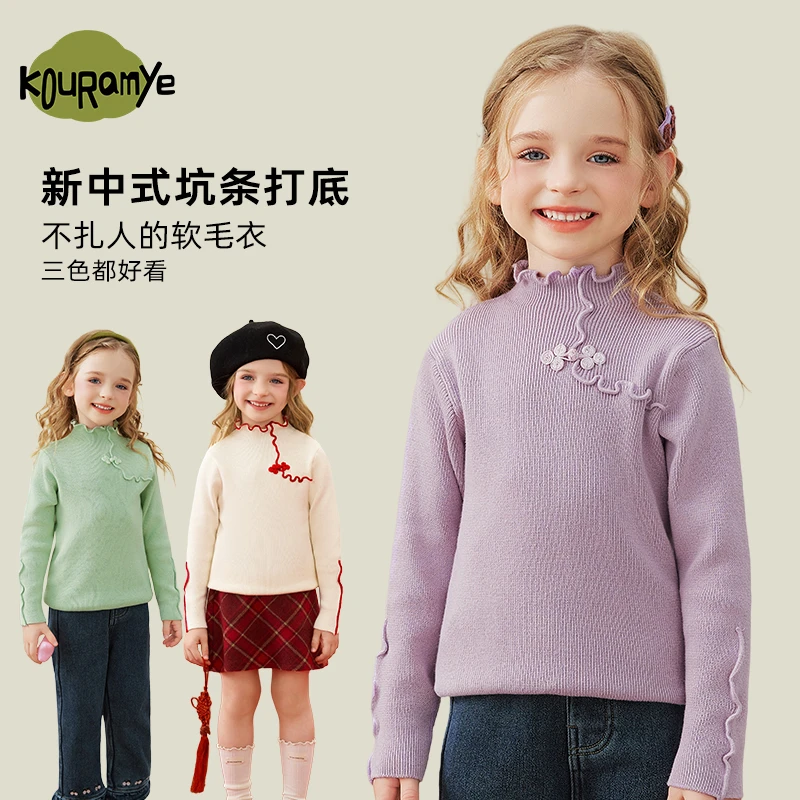 酷娃米深秋冬季新款中小儿童时尚百搭新中式坑条打底女童毛衣4526