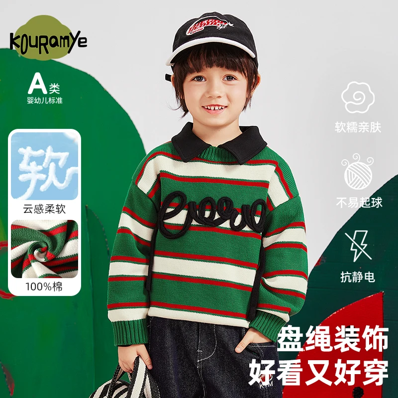 酷娃米秋季新款亲子装中小男女童时尚百搭盘带条纹圆领毛衣4462