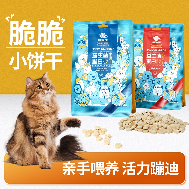Tiny GuardTiny Guard益生菌蛋白小饼干犬猫通用零食冻干