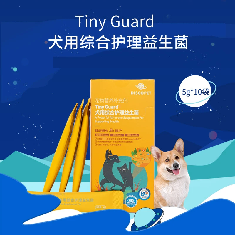 DISCOPET呵护狗肠道护理补充营养调理腹泻便秘犬专用羊奶益生菌