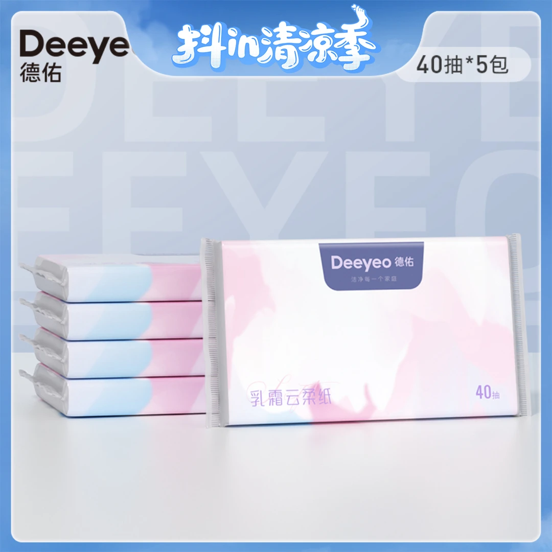 【商城】德佑乳霜柔润纸巾新生儿宝宝婴儿云柔巾纸面巾40抽*5包柔软