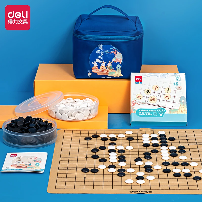 得力围棋儿童初学者套装五子棋中国象棋学生二合一双面棋盘