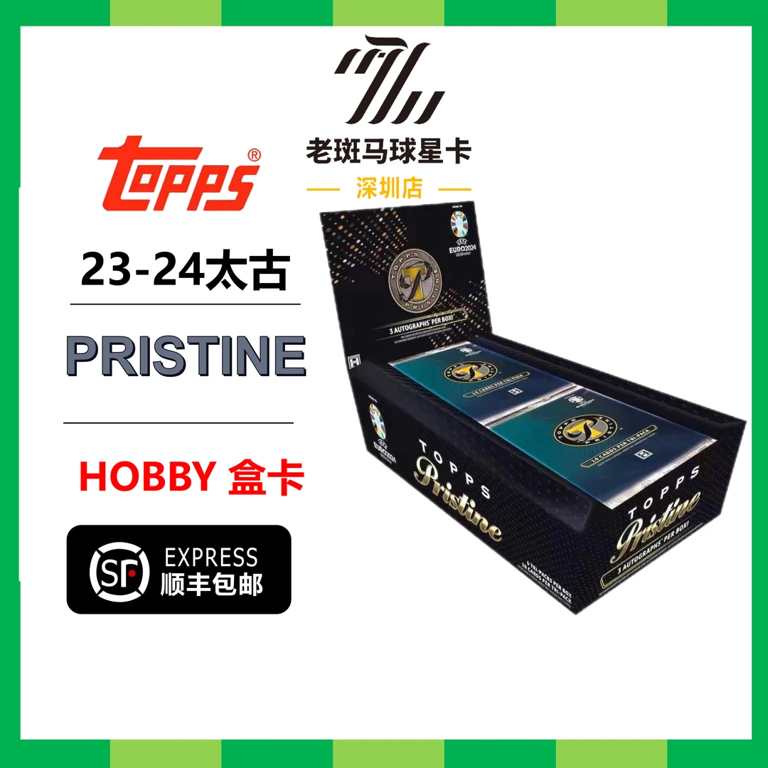 【拆盒】2023-24 TOPPS pristine 太古欧洲杯之路球星卡卡盒盲盒