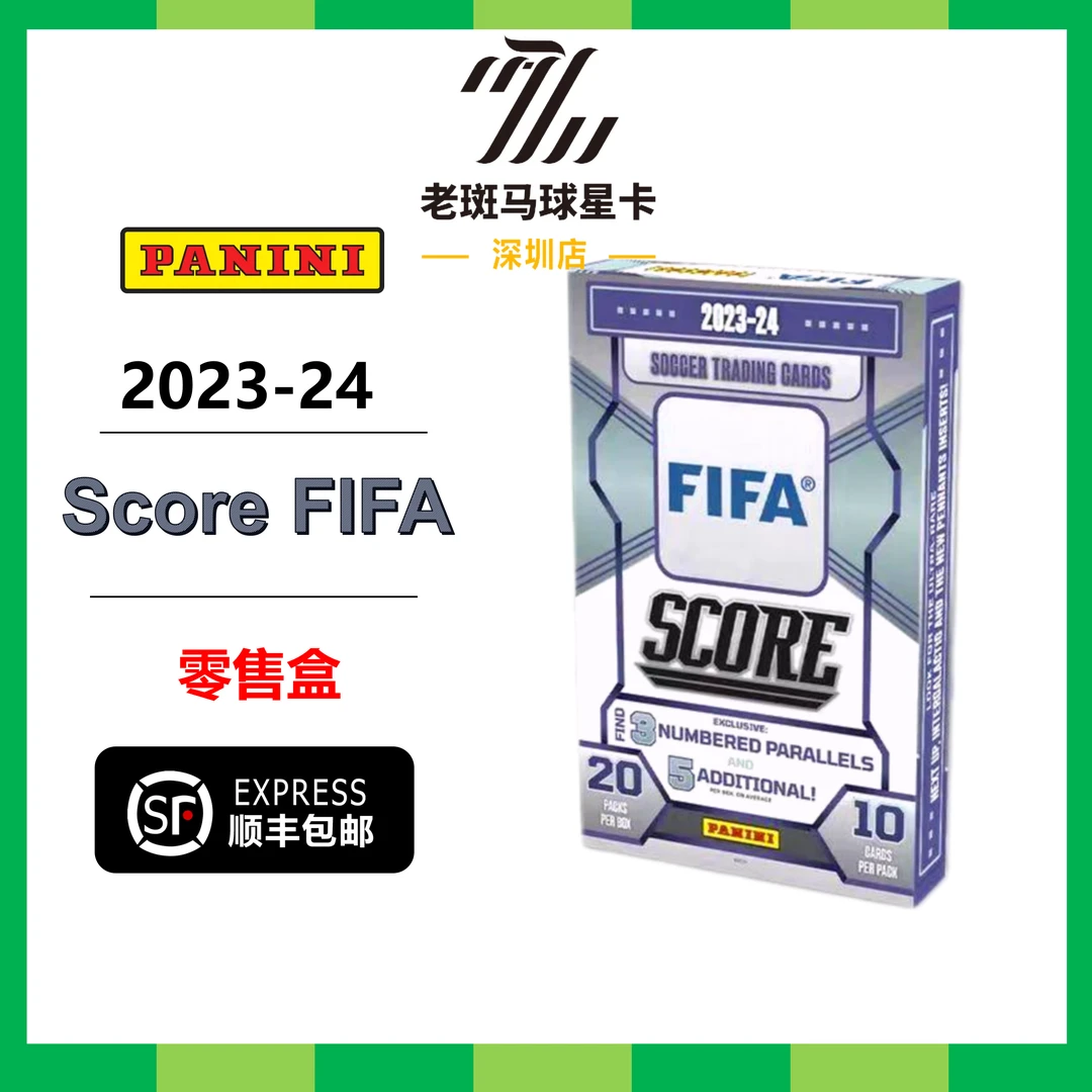 23-24Panini FIFA score 零售版潮流盲盒卡牌