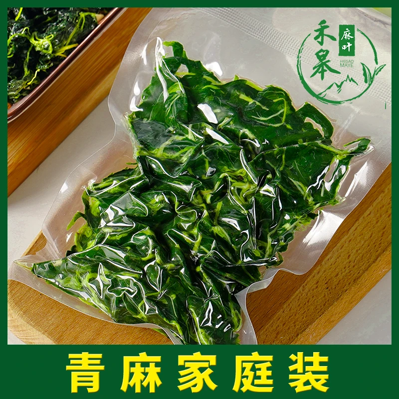 潮汕特产禾皋麻叶  甘醇爽口原产地种植（青麻家庭装125g/包）