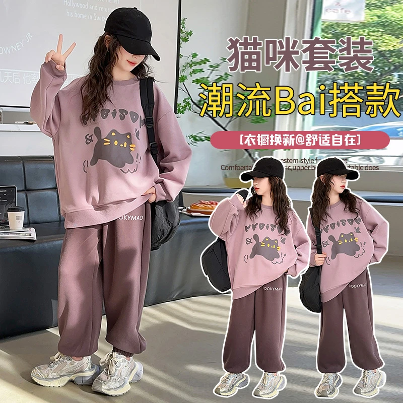 女童秋装卫衣套装中大童时尚宽松2024新款女孩春秋韩系爆款套装