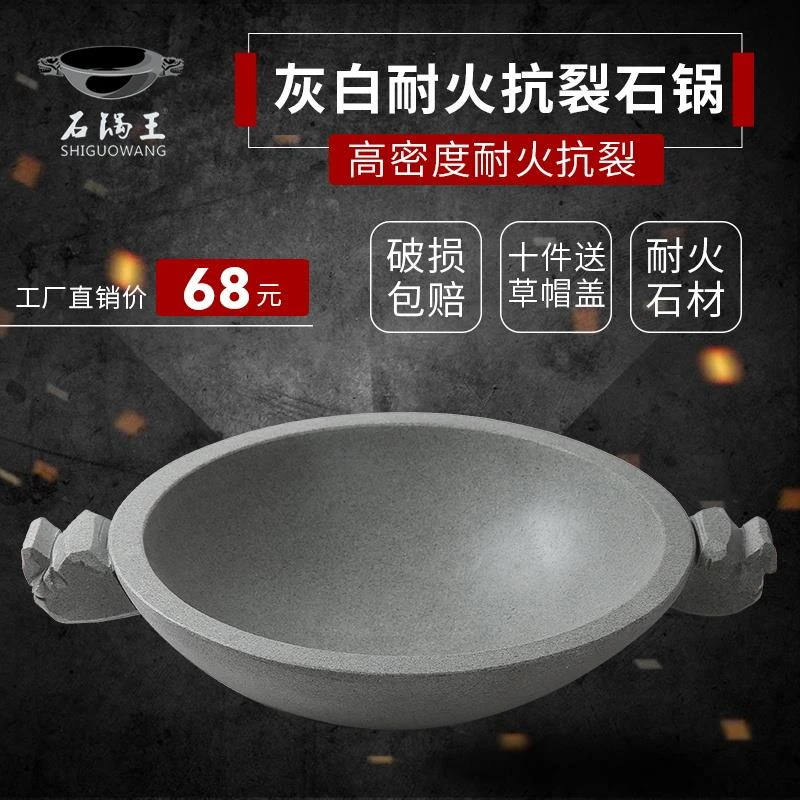天然石锅抗裂石锅石头锅石锅火锅石锅鱼专用石锅耐高温石锅石锅鱼