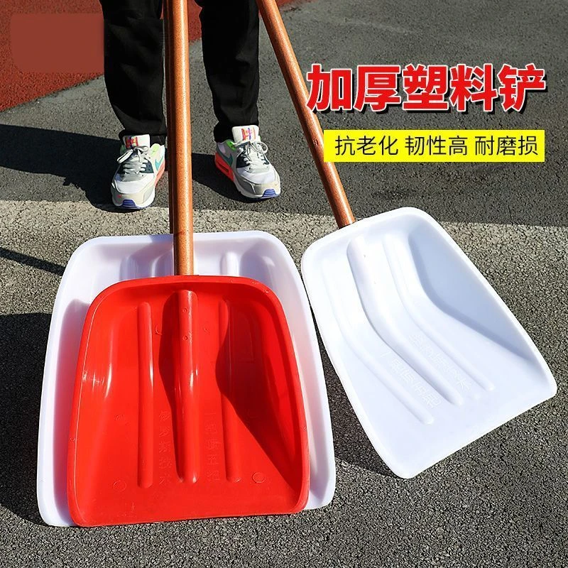 新疆包邮钢化塑料铲子加厚耐磨农用收麦子收稻谷铲雪铲垃圾耐用摔