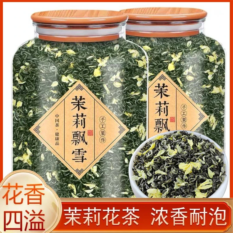 特级茉莉飘雪茉莉花茶浓香型 2025新茶叶花草茶散装罐装250g500g