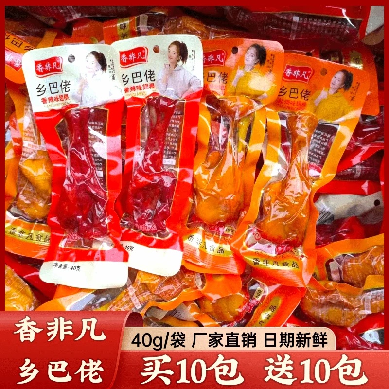 鸭翅根40g*20/包乡巴佬鸭腿小腿王开袋即食鲜香解馋网红零食小吃