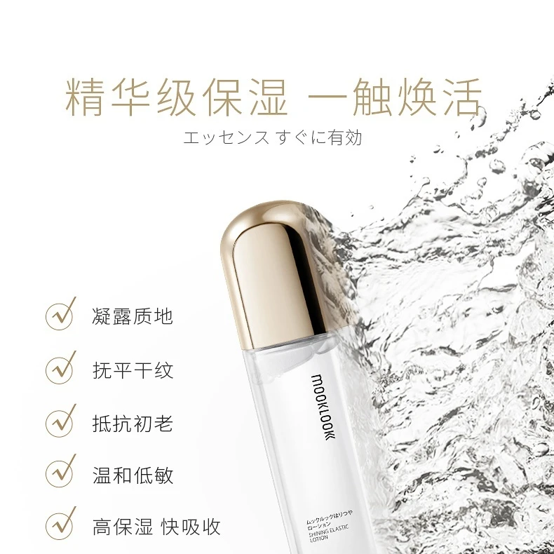 茉珂时光新肌滢亮美肤水保湿修护吸收新肌水低敏滋养抗初老通用
