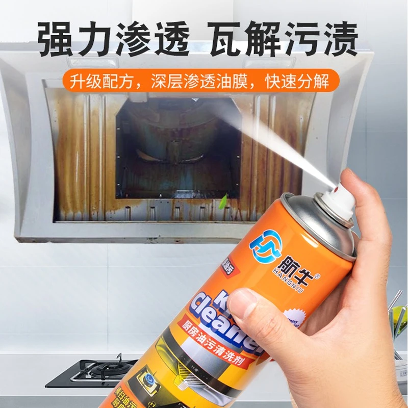 航牛厨房油污清洗剂油烟机家用强力重油渍净除油污神器泡沫清洁剂