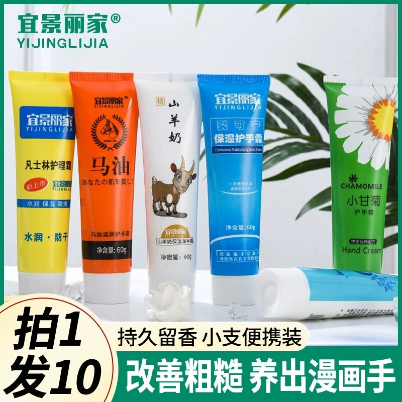 小甘菊护手霜女秋冬季滋润保湿补水清爽不油腻小支便携装小巧随身