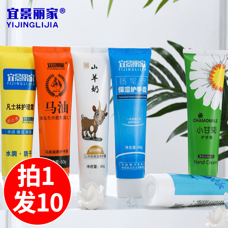 小甘菊护手霜女秋冬季滋润保湿补水清爽不油腻小支便携装小巧随身